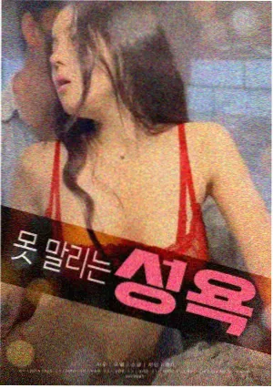 毒液附身女人2撕裂黎明电影海报